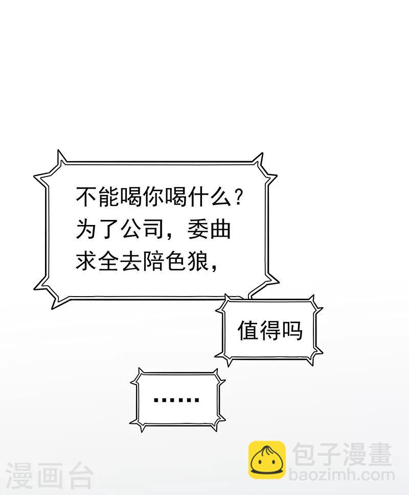 第38话 听听你是谁？43