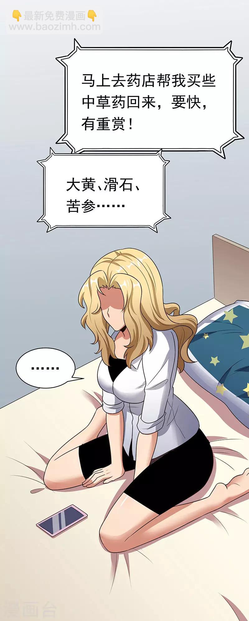 第38话 听听你是谁？44