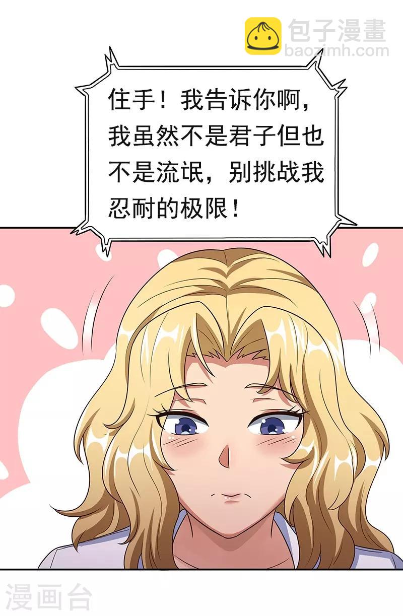 第38话 听听你是谁？47