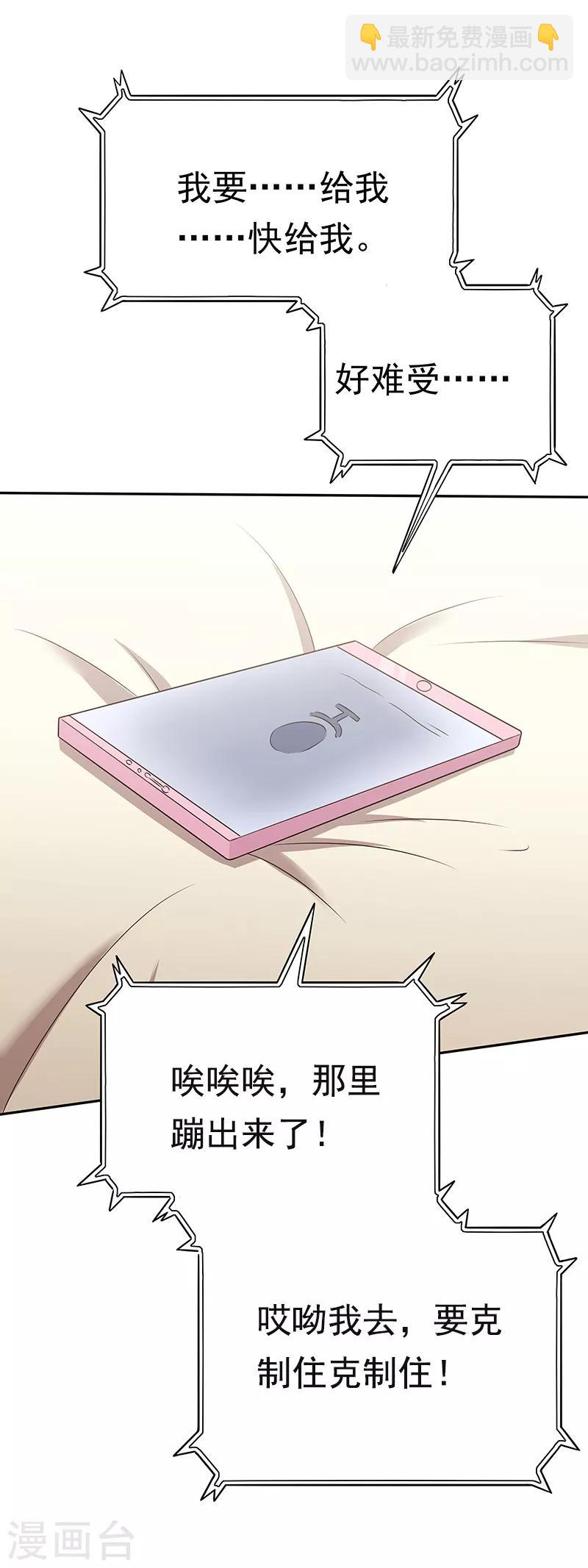 第38话 听听你是谁？50