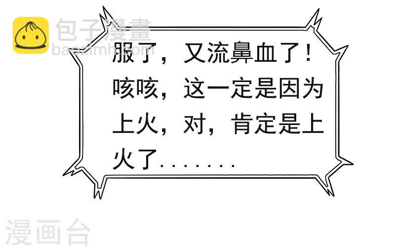 第38话 听听你是谁？53