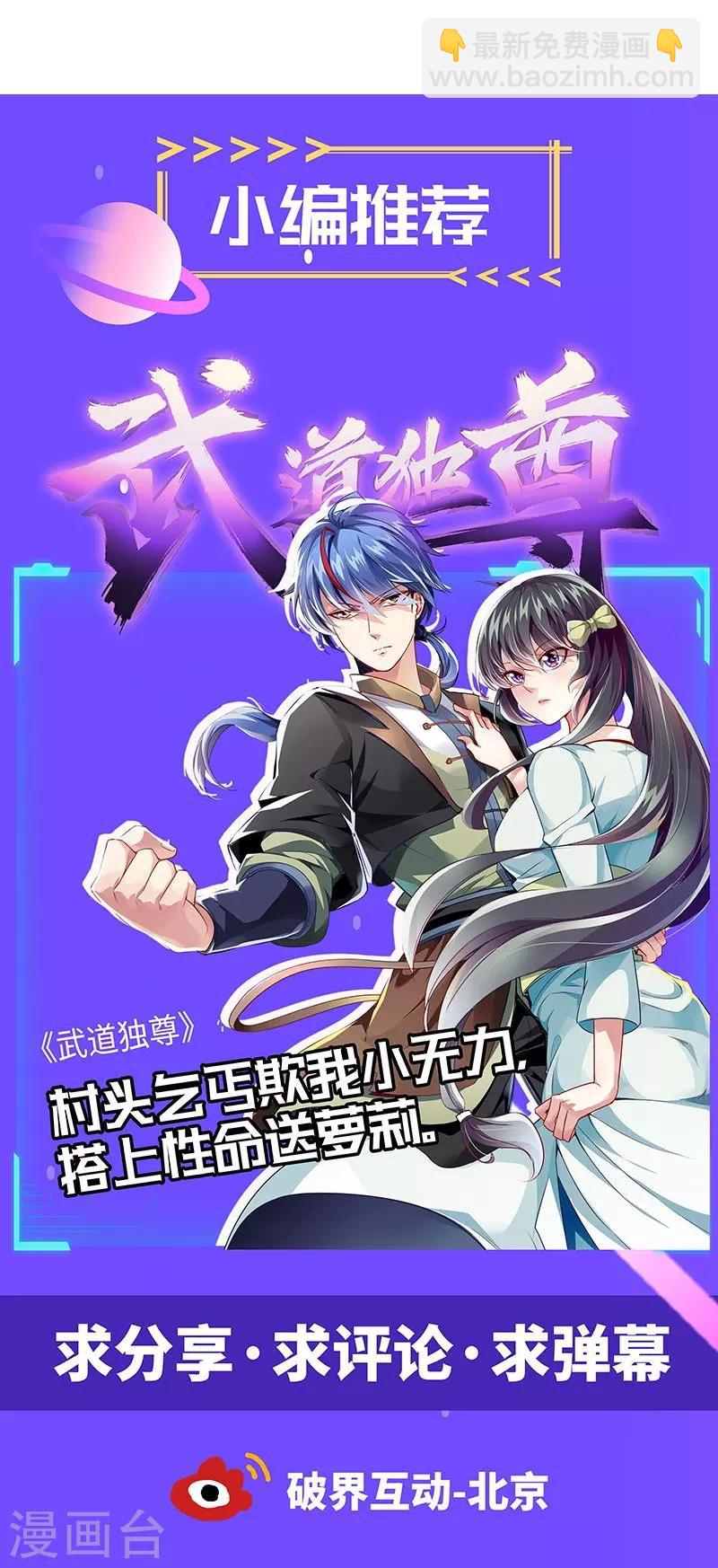 第38话 听听你是谁？54