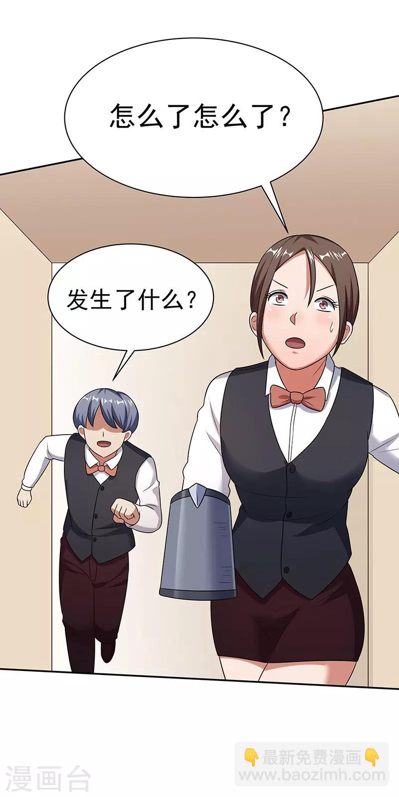 第38话 听听你是谁？6