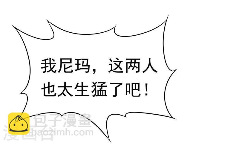 第38话 听听你是谁？8