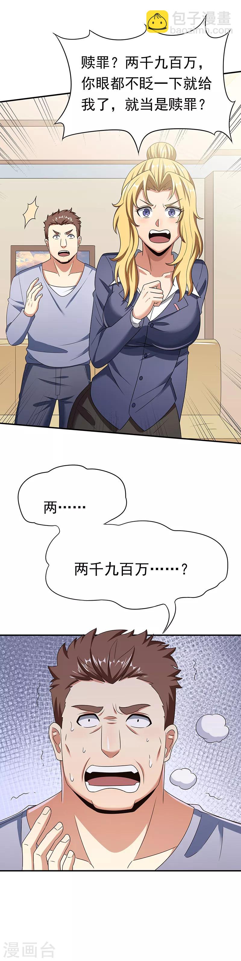 第41话 扮猪吃老虎？12