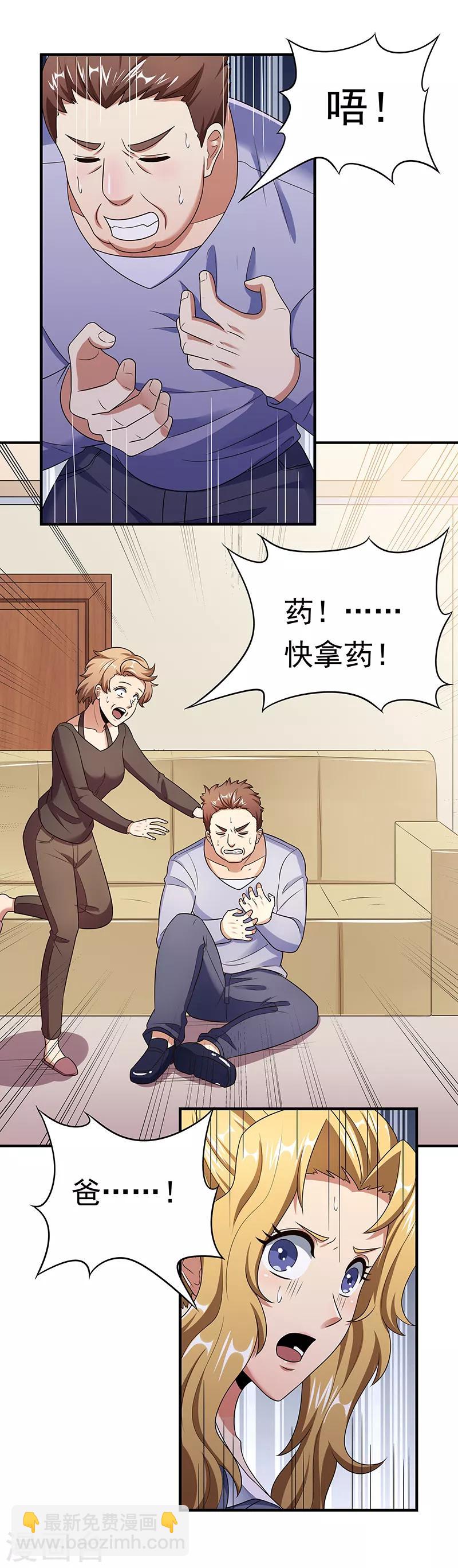 第41话 扮猪吃老虎？13
