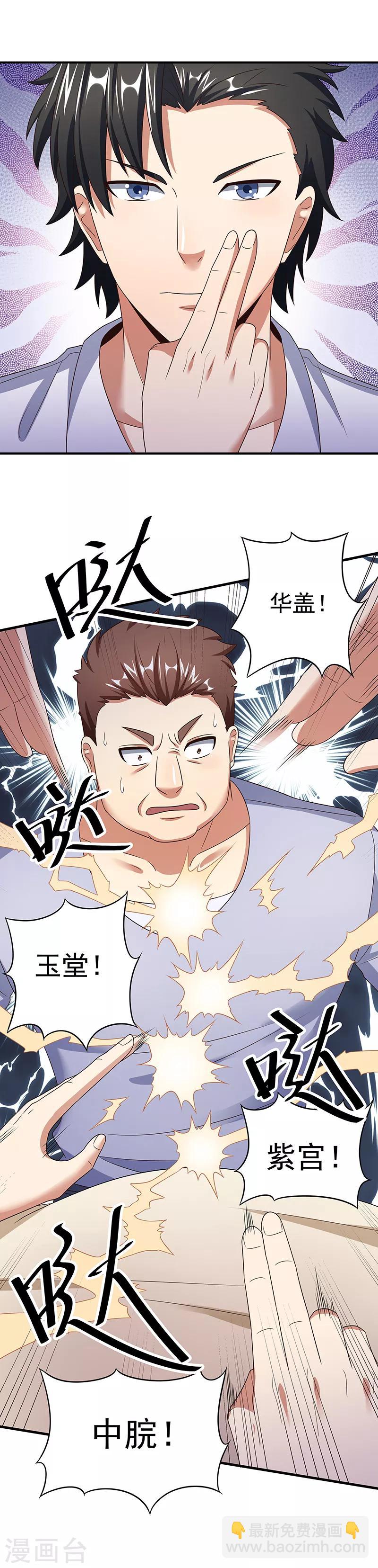 第41话 扮猪吃老虎？18