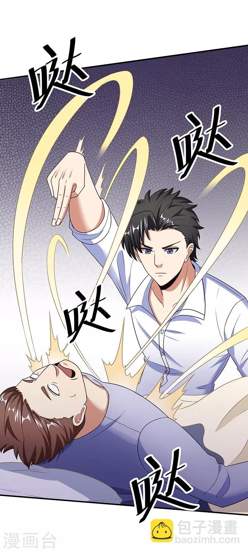 第41话 扮猪吃老虎？19