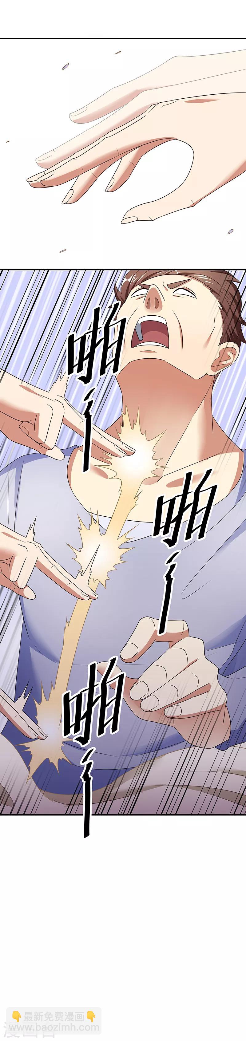 第41话 扮猪吃老虎？20
