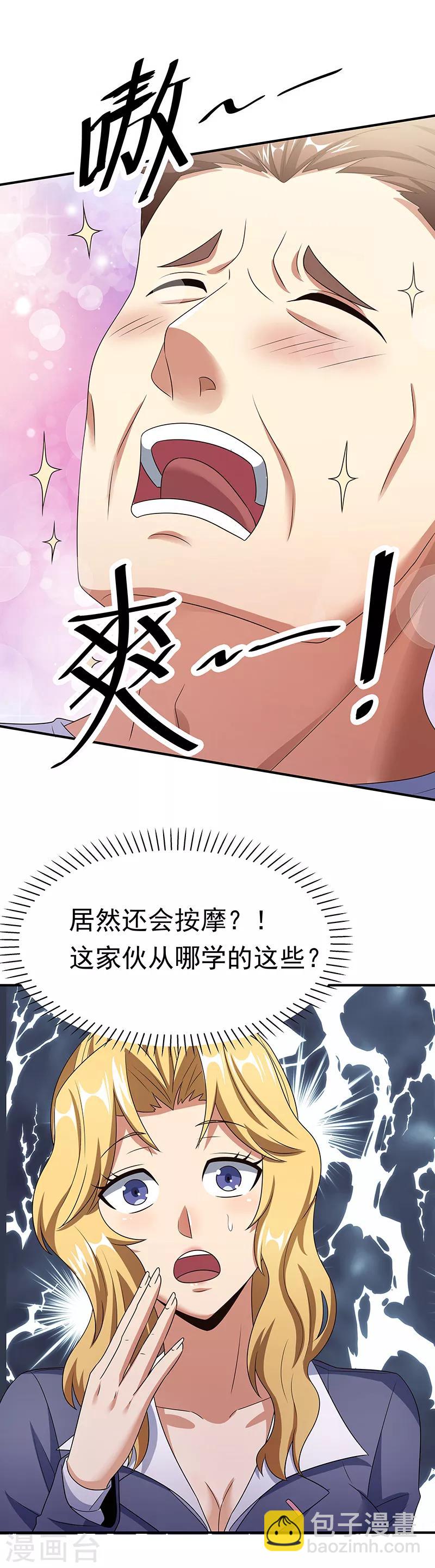 第41话 扮猪吃老虎？21