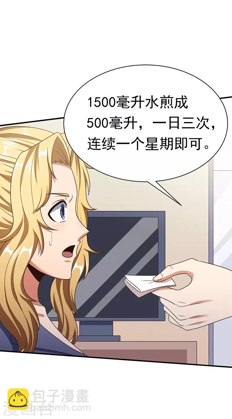 第41话 扮猪吃老虎？23