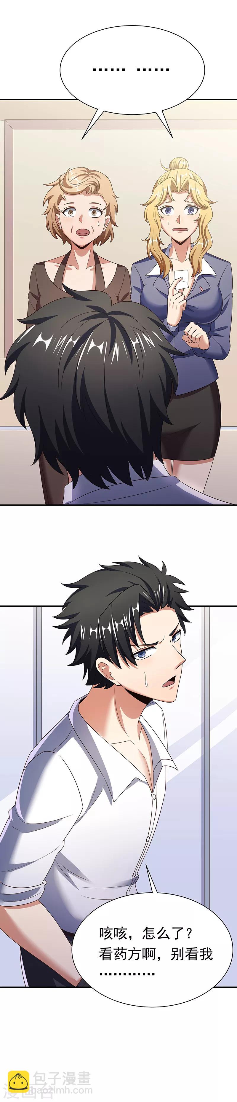 第41话 扮猪吃老虎？24