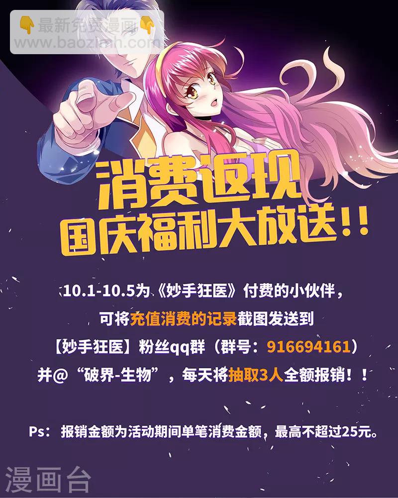 第41话 扮猪吃老虎？29