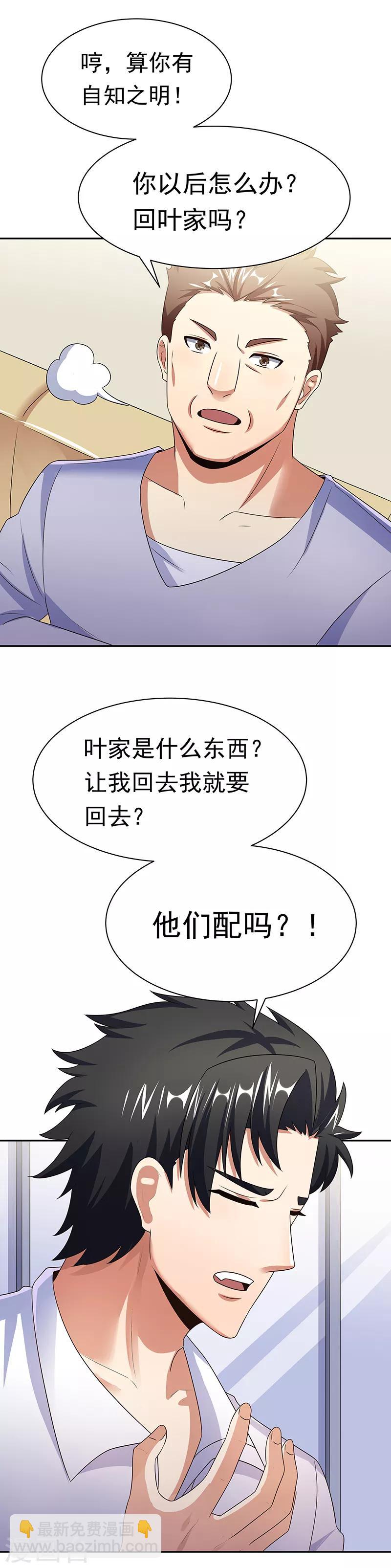 第41话 扮猪吃老虎？5
