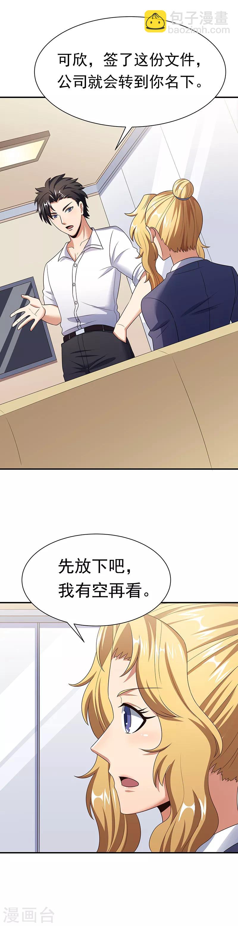 第41话 扮猪吃老虎？8