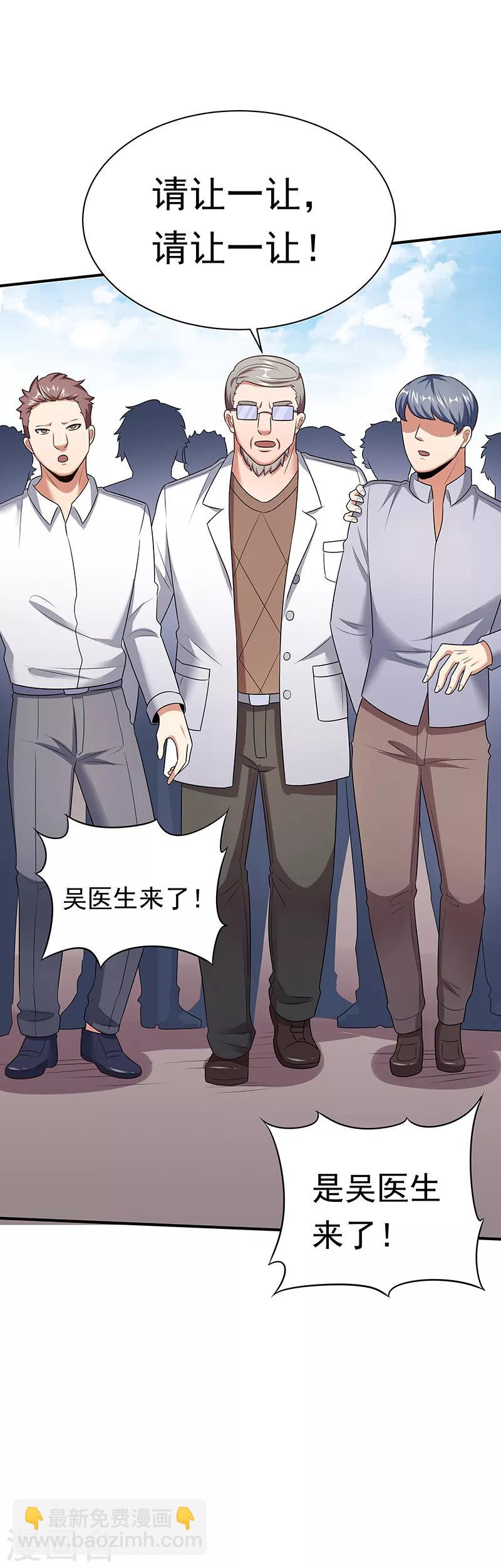 第47话 天价地摊1