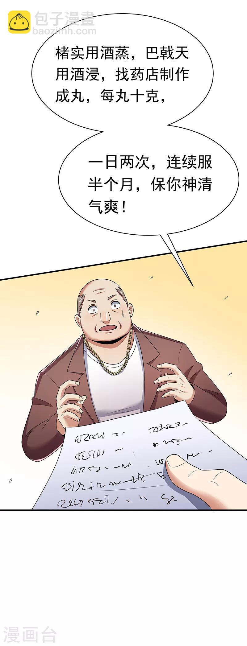 第47话 天价地摊13