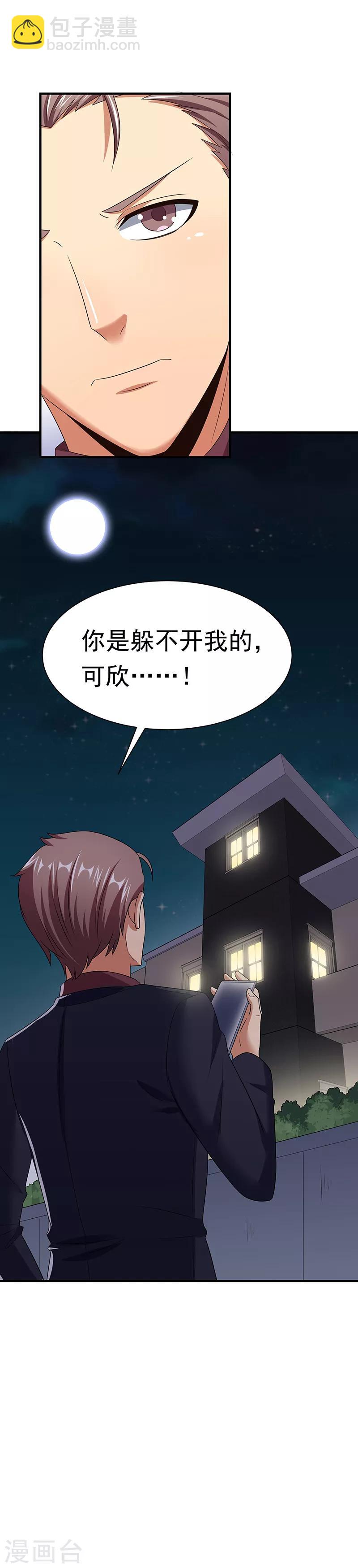 第47话 天价地摊22