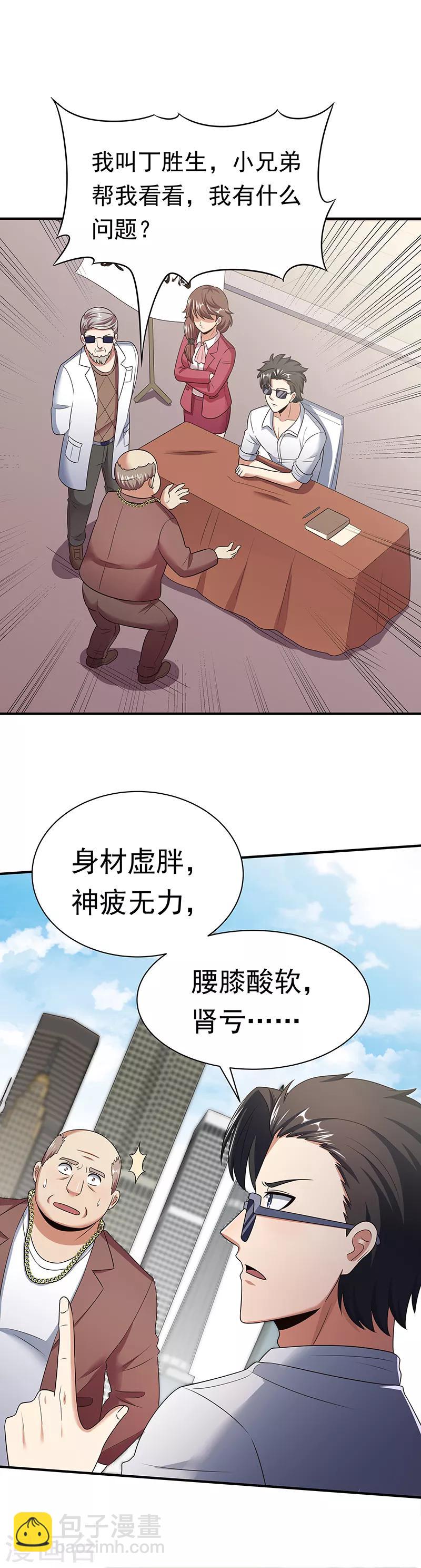 第47话 天价地摊7