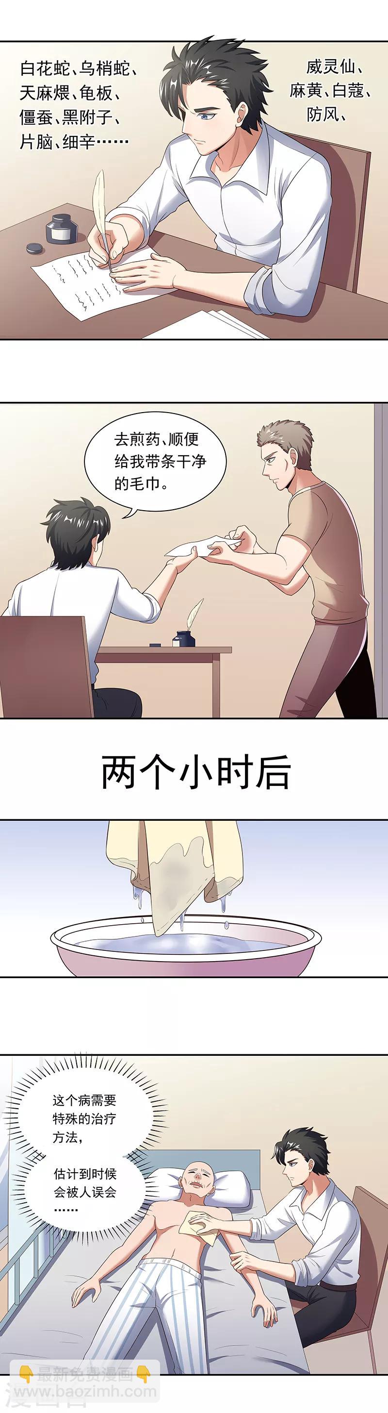 第50话 女暴龙宁思绮14