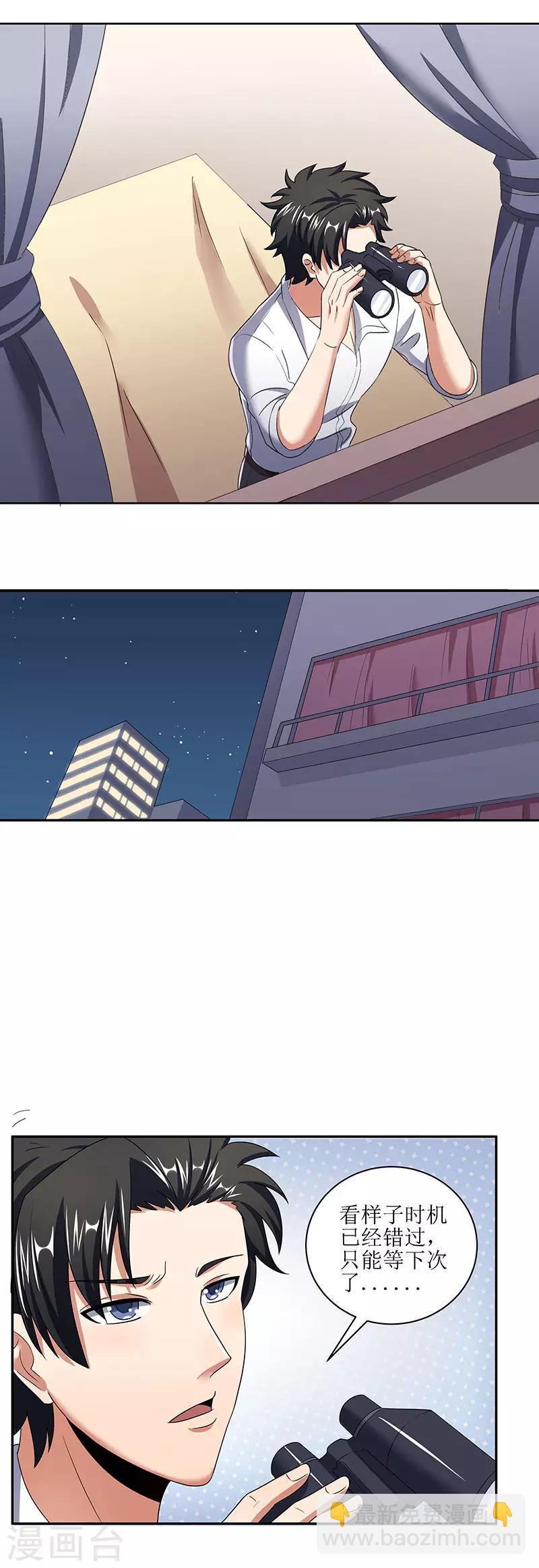 第53话 谁是变态？11