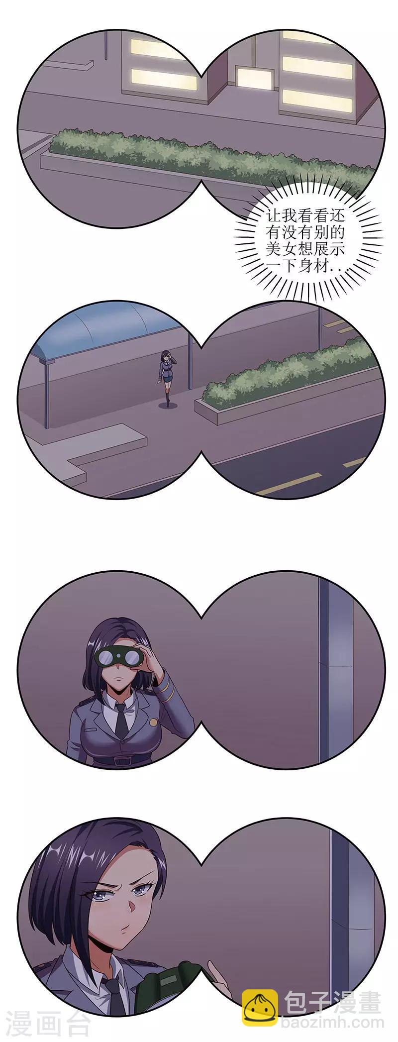 第53话 谁是变态？12