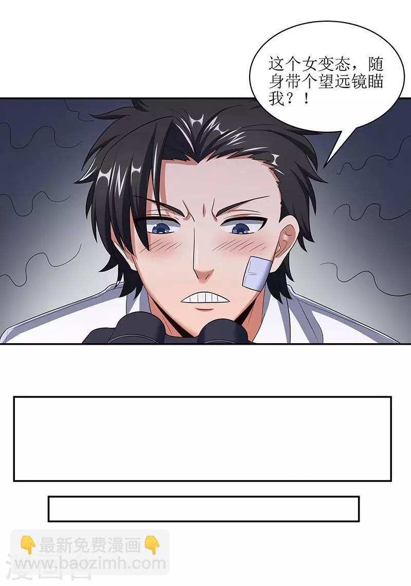 第53话 谁是变态？13