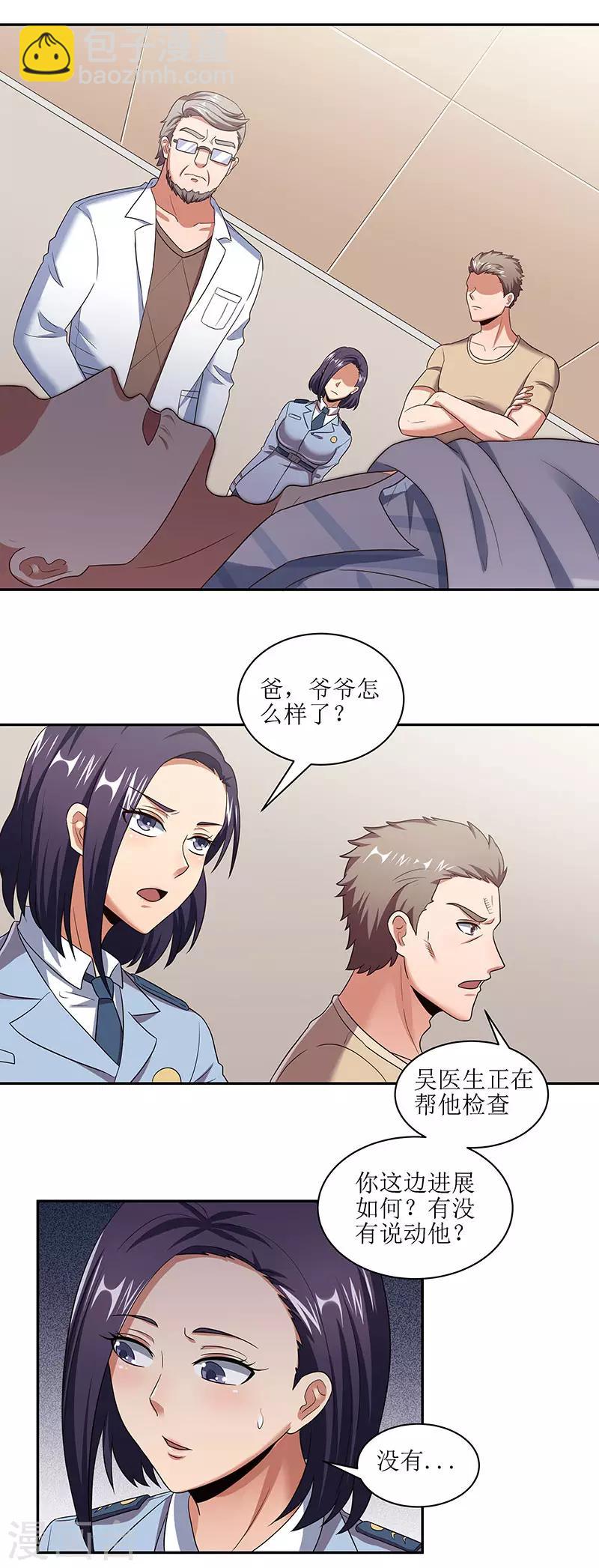 第53话 谁是变态？14