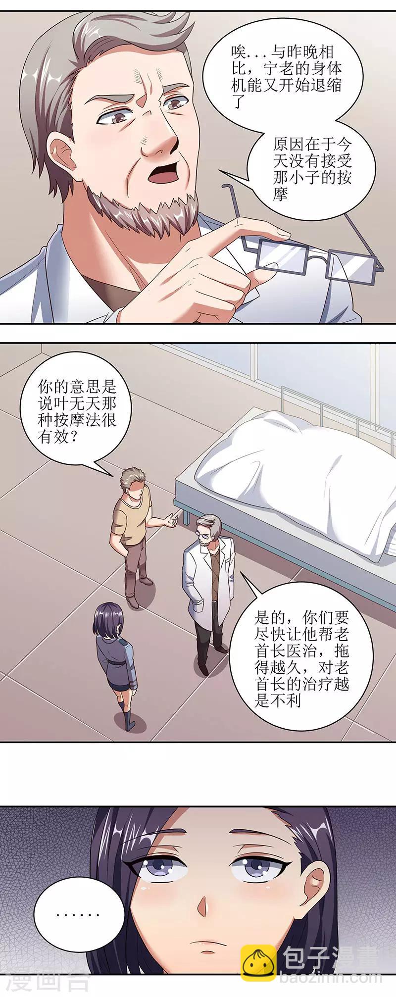 第53话 谁是变态？15