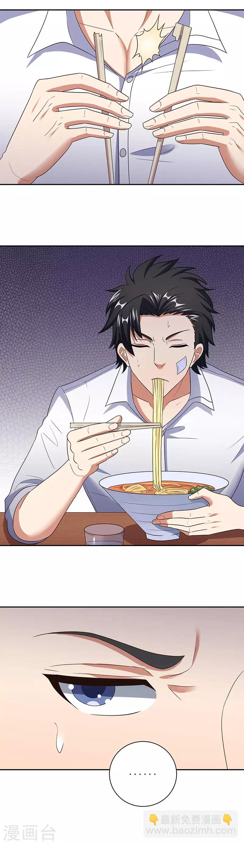 第53话 谁是变态？2