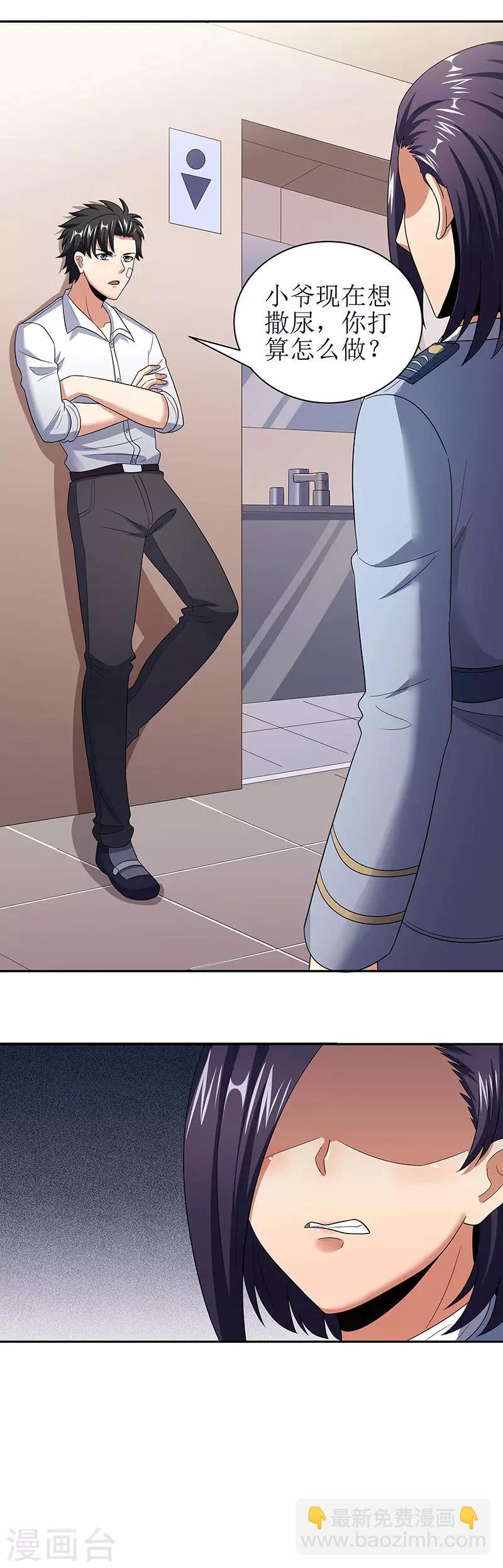 第53话 谁是变态？4