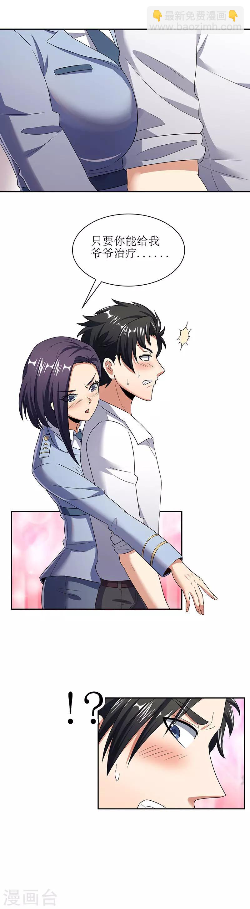 第53话 谁是变态？7