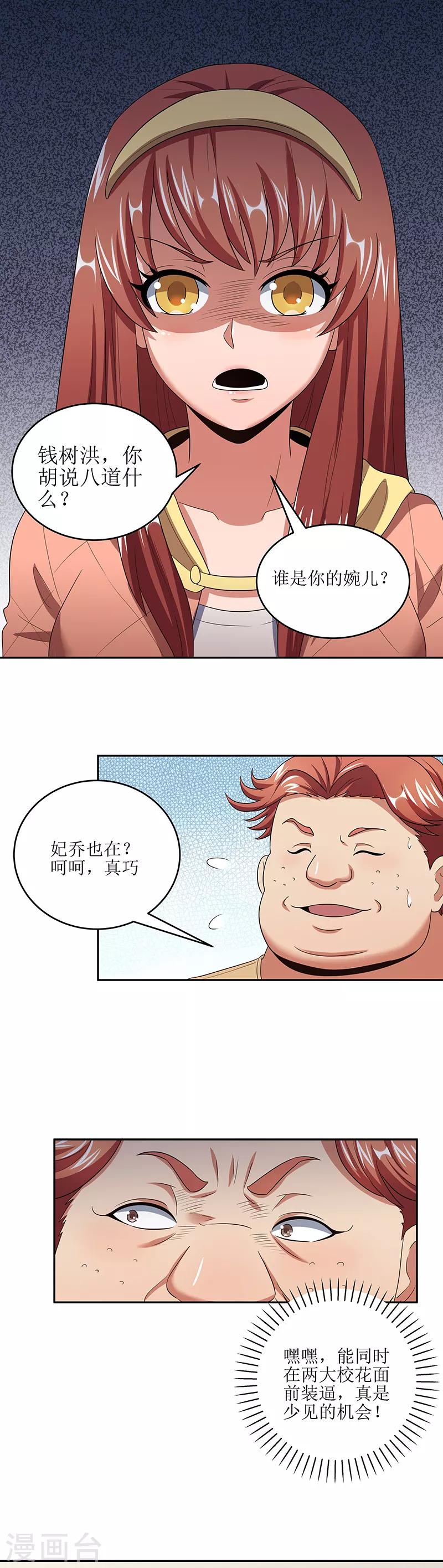 第57话 一台好戏0
