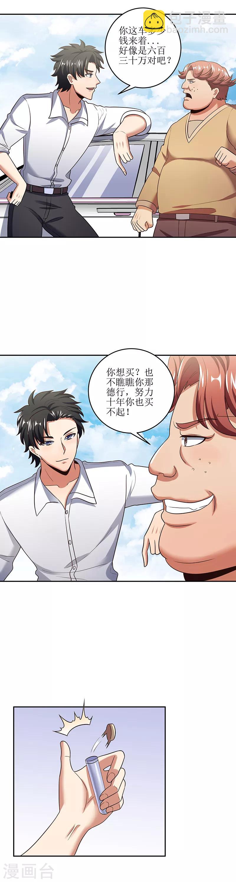 第57话 一台好戏13