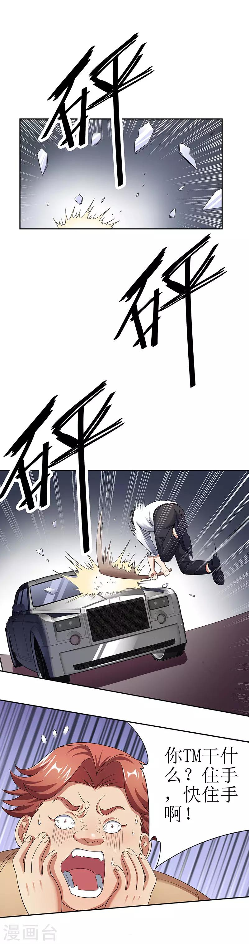 第58话 打脸0