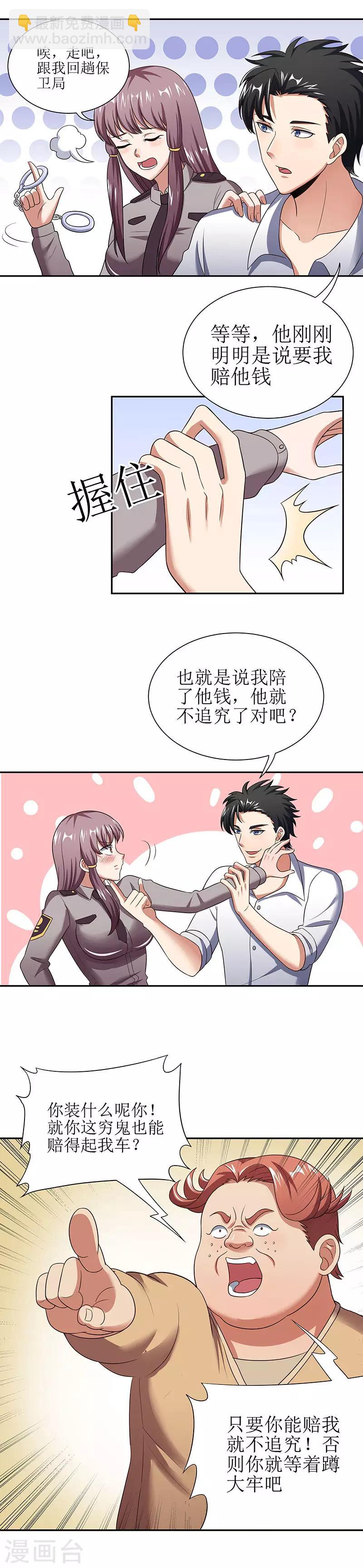 第58话 打脸10