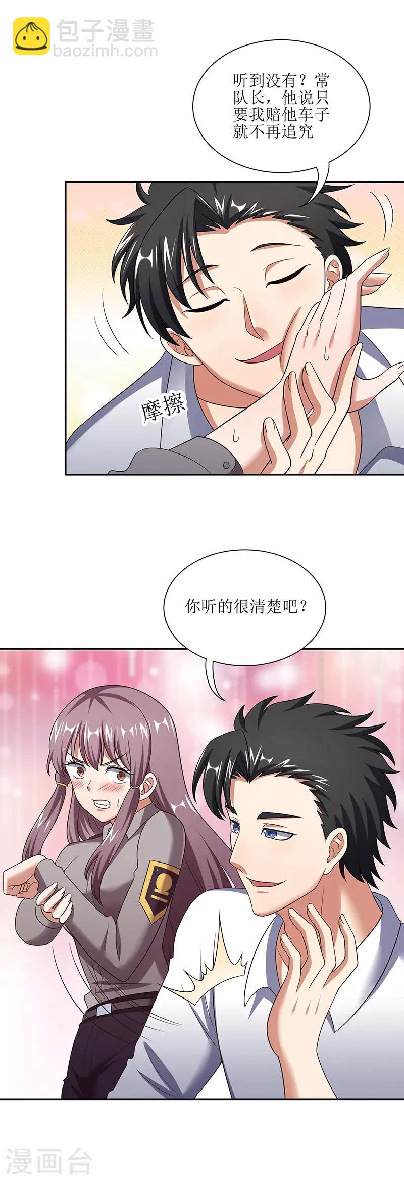 第58话 打脸11