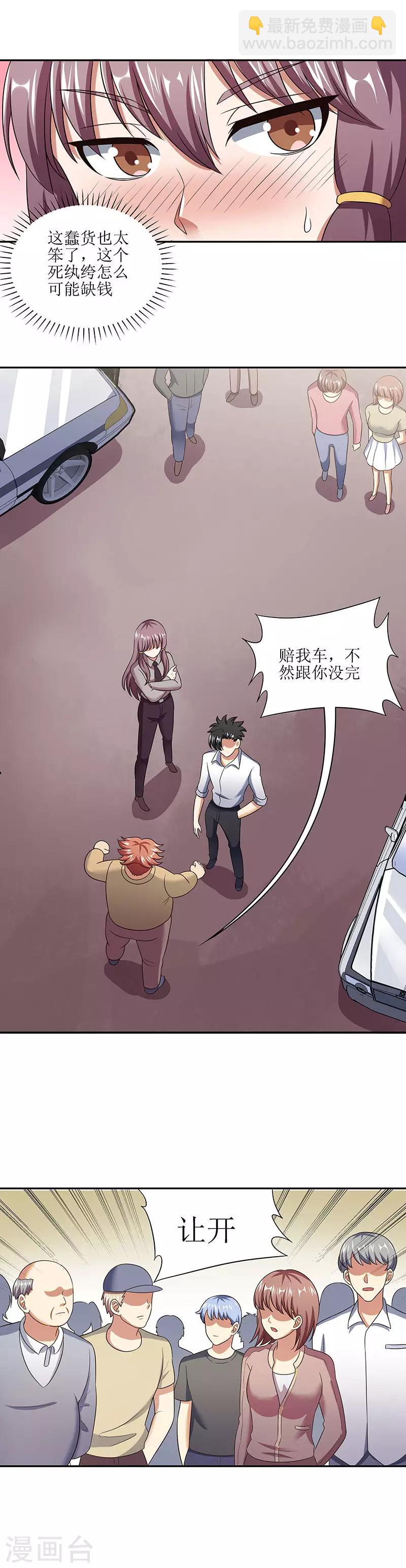 第58话 打脸12