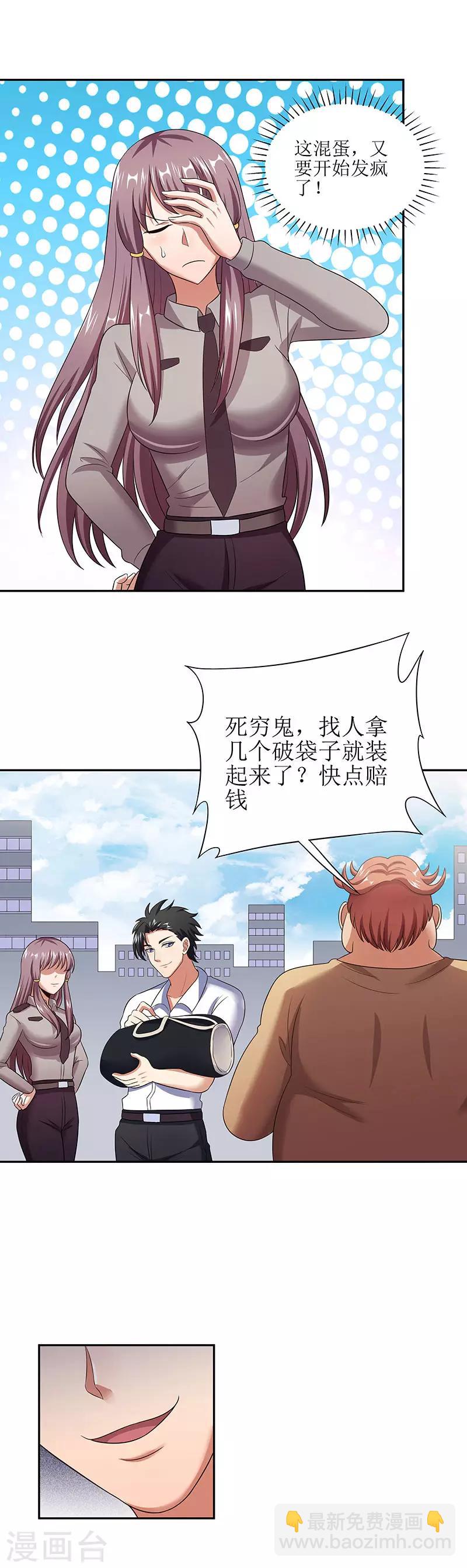 第58话 打脸15