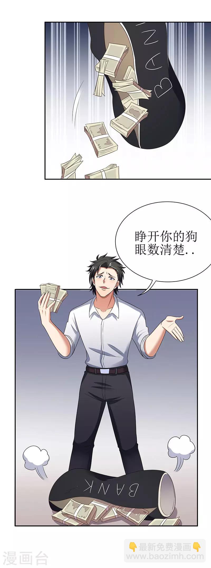 第58话 打脸16