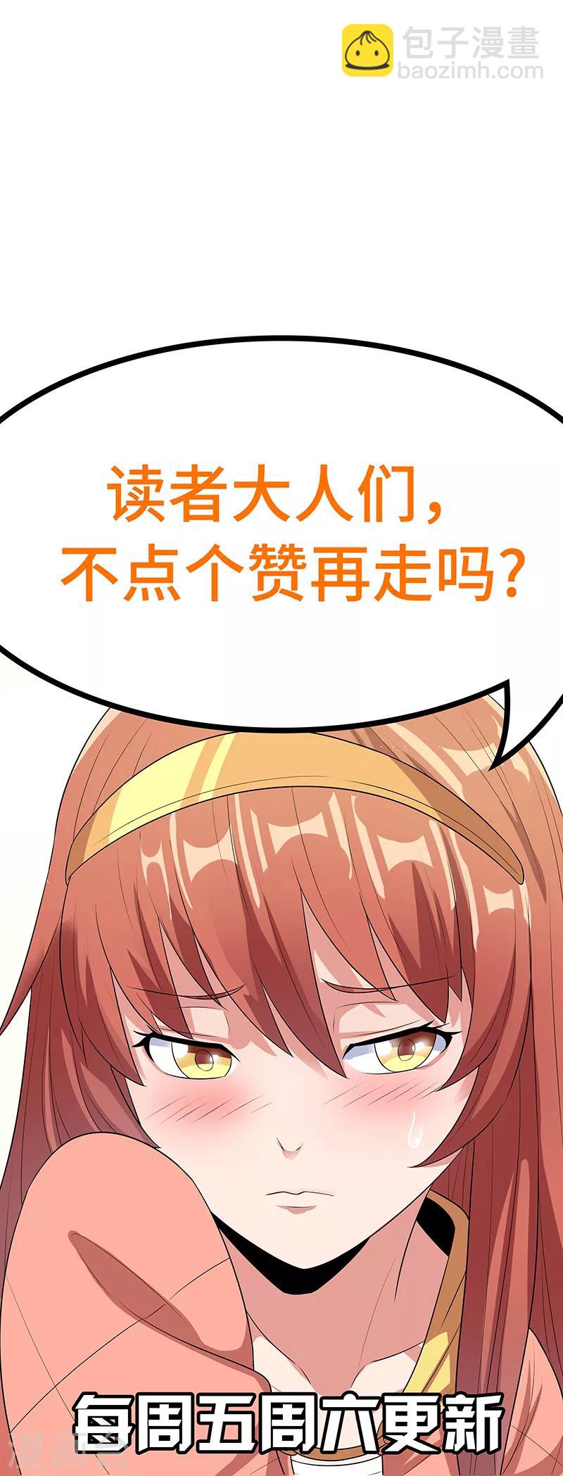 第58话 打脸18