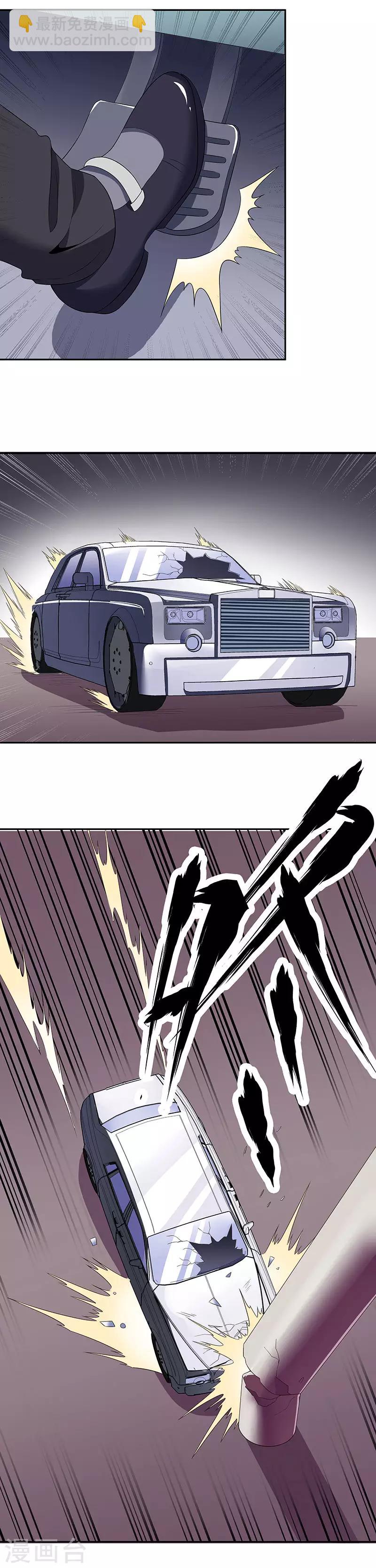 第58话 打脸4
