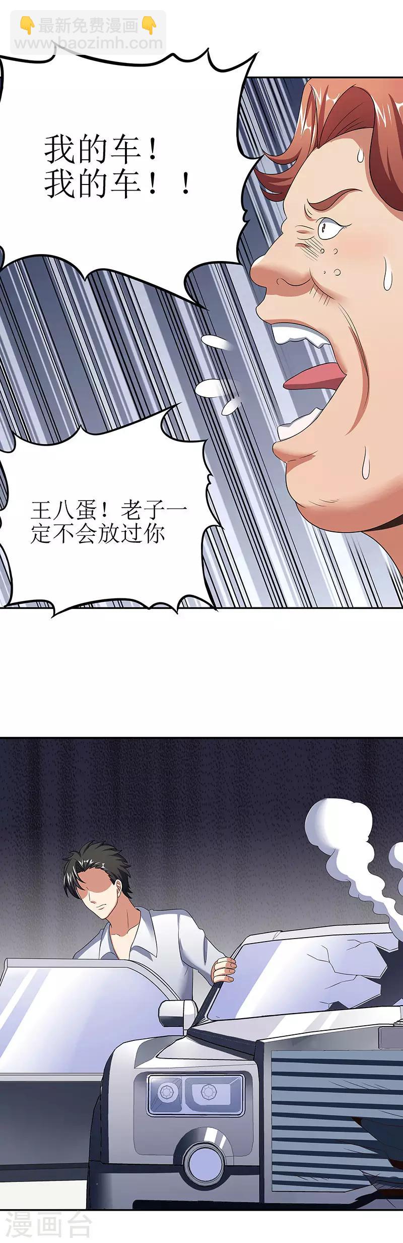 第58话 打脸5