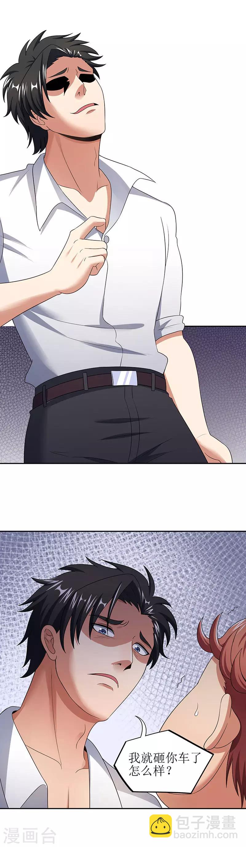 第58话 打脸6