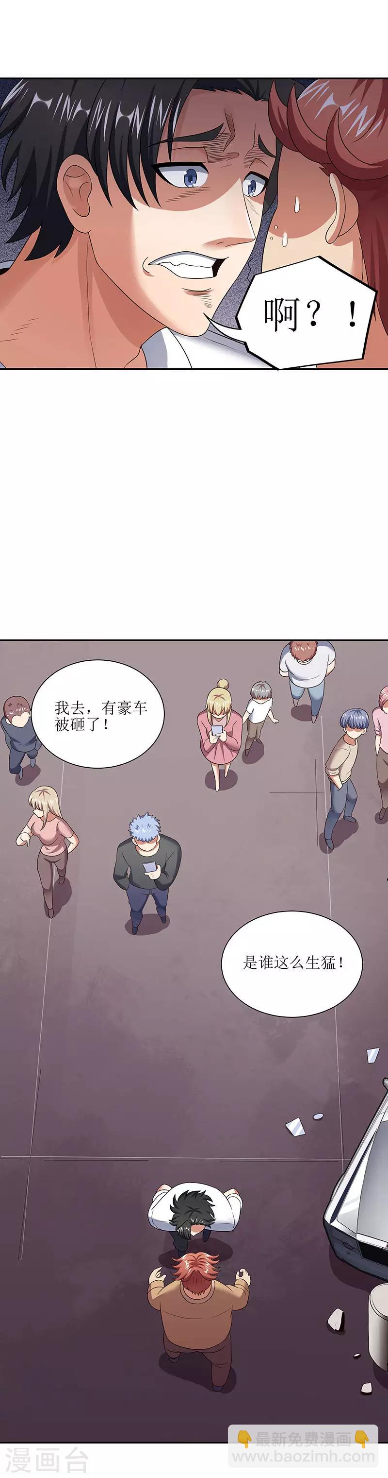第58话 打脸7