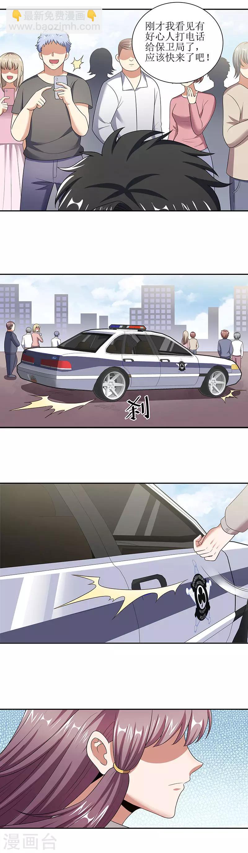 第58话 打脸8