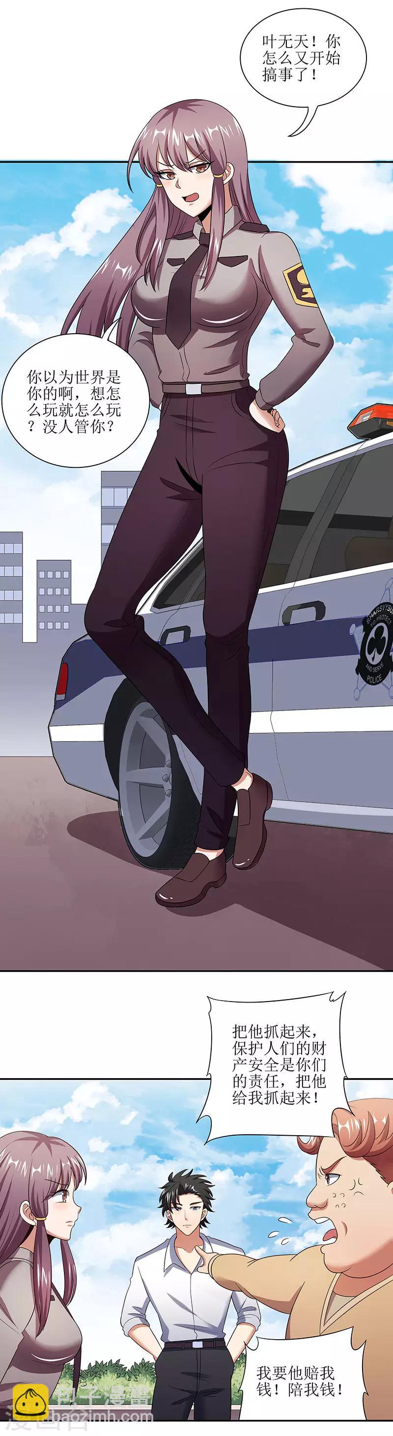 第58话 打脸9
