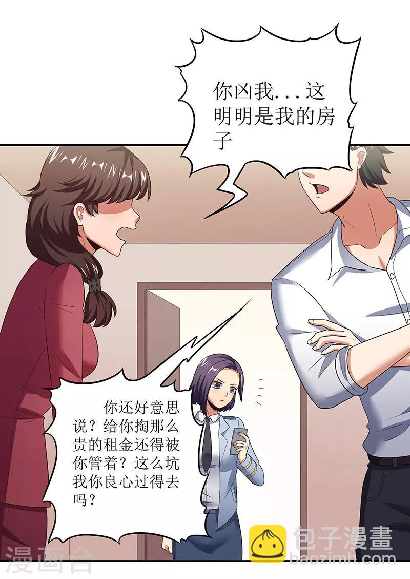 第61话 威胁13
