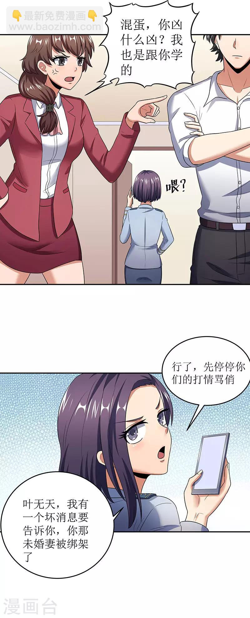 第61话 威胁14