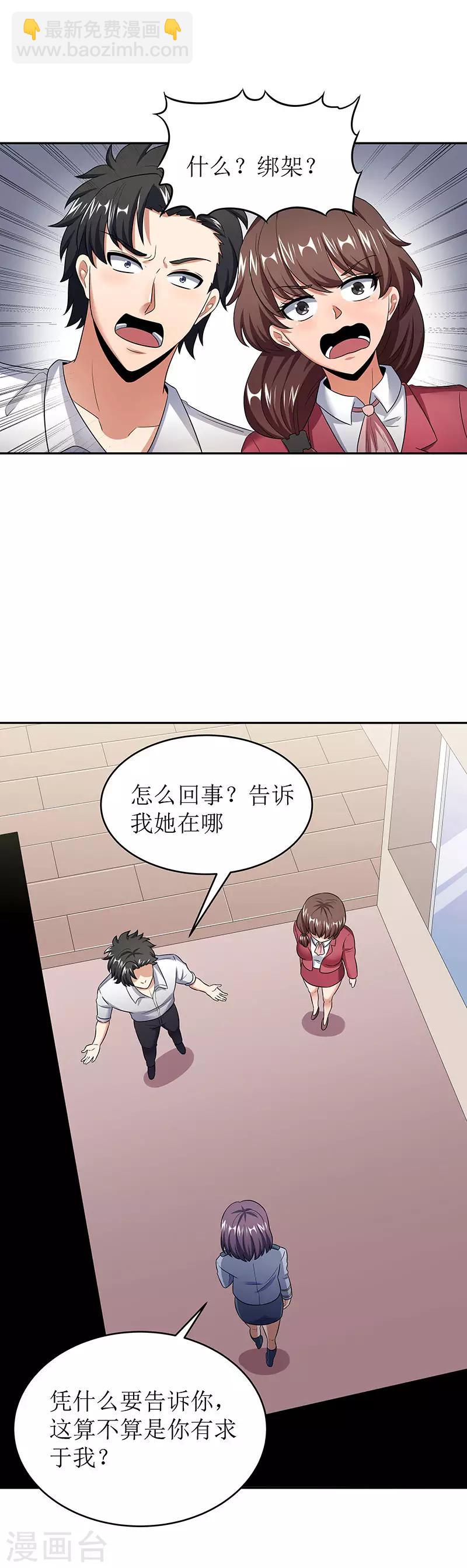 第61话 威胁15